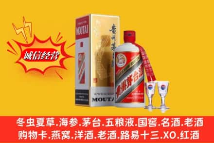 昂仁县回收茅台酒