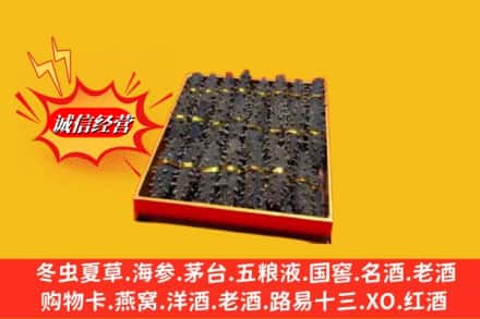 昂仁县回收海参