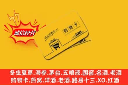 昂仁县回收购物卡